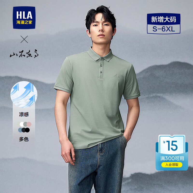 海澜之家（HLA）短袖POLO衫男夏季新款山不在高系列短袖男 绿灰K9 L 175/92A L推荐137~150斤