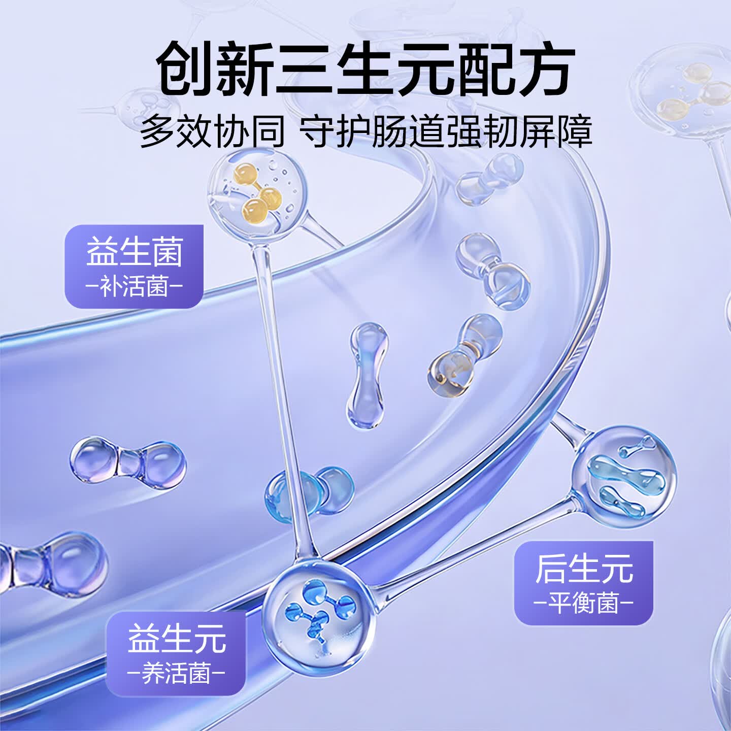 WEBIO【1000亿活菌 肠道菌态平衡】微蓓儿三生元即食型益生菌粉2g*28袋
