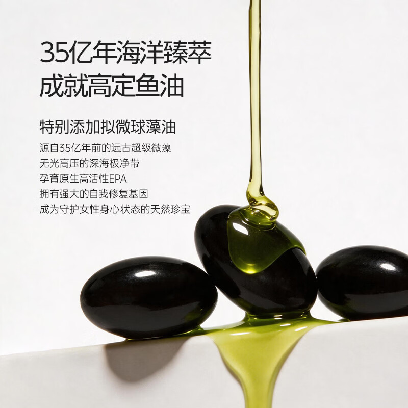 FIBOO她练深海藻油鱼油97%高纯度omega-3rTG型软胶囊EPA+DHA成年人女性 【尝鲜装】藻油鱼油 60粒*1瓶