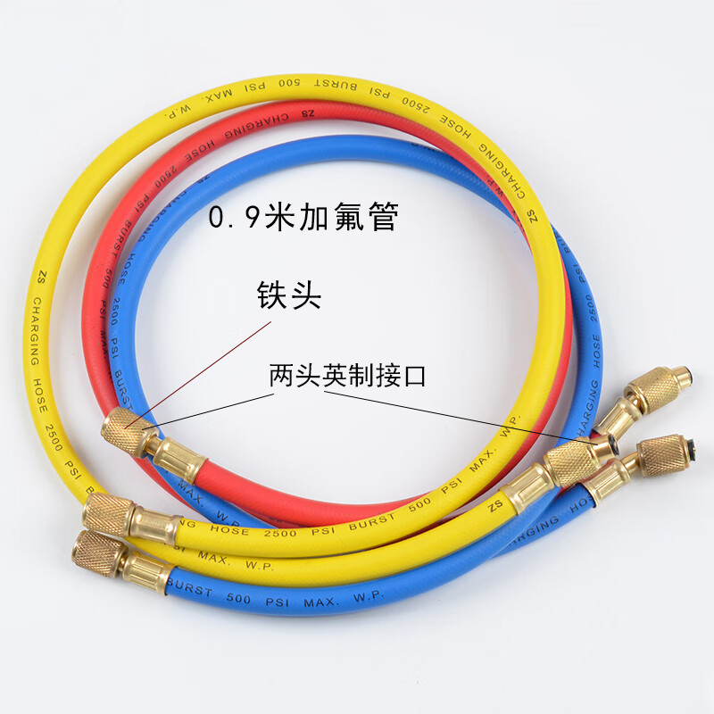 千惠侬r134r12r410制冷剂空调加氟管雪种加液管冷媒三色 0.