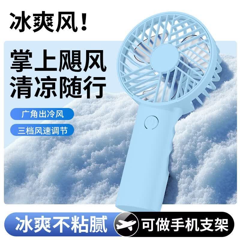 列文虎克 LEEUWENHOEK家用新品日杂手持usb户外便携式手机支架迷你小件 【桌面手持风扇】随机1个