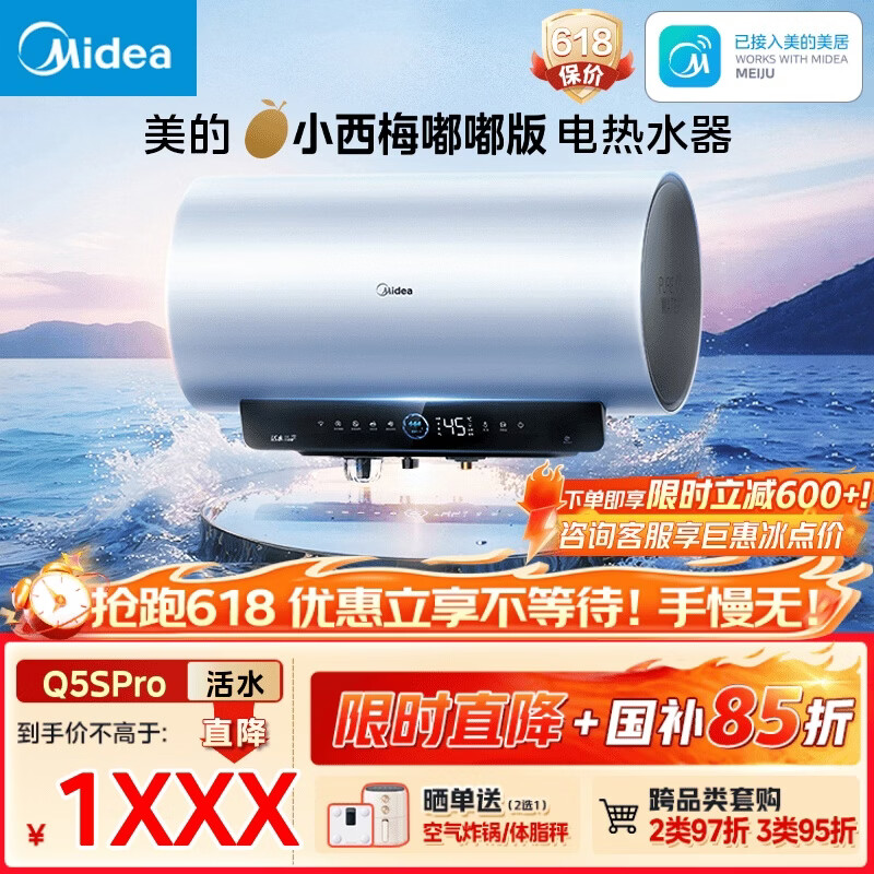 美的（Midea）小西梅电热水器嘟嘟版活水自动排污免换镁棒3200W节能速热储水式60L家用国家补贴15% F60-32Q5SPro