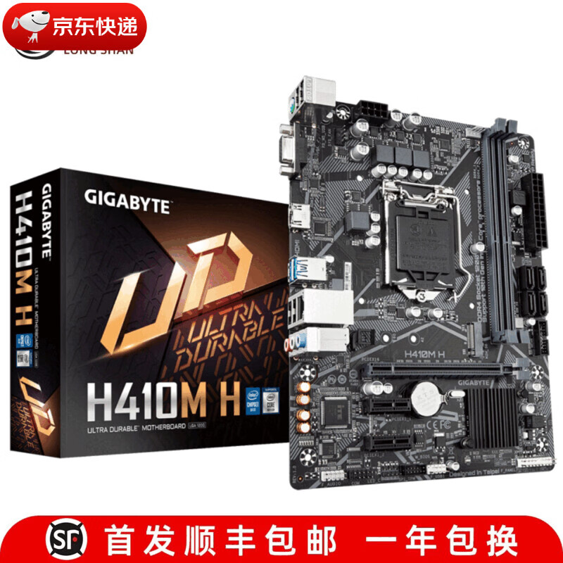技嘉（GIGABYTE）盒装全新H410M-DS2V  H510M  S2H H K S2主板 技嘉H410M H