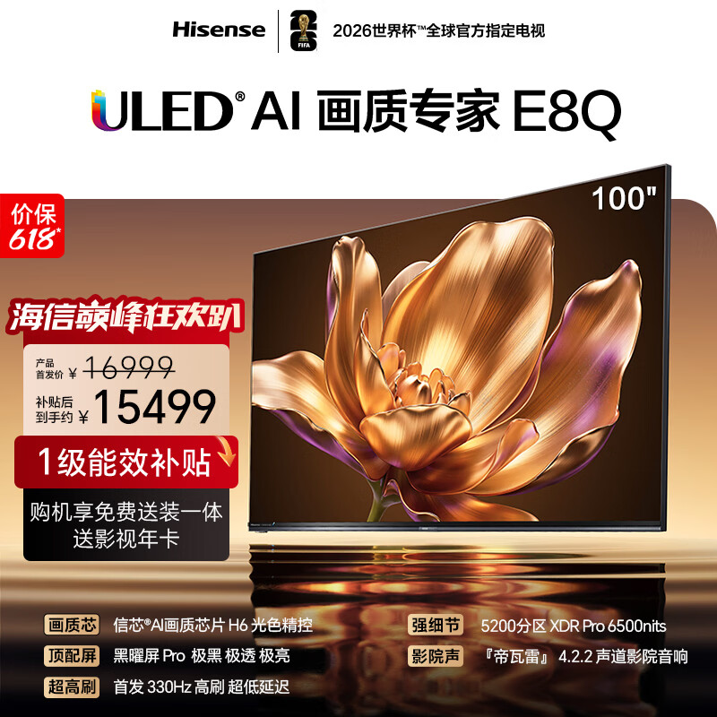 海信电视【价保618】E8Q 100英寸 信芯H6 5200分区U+MiniLED 黑曜屏Pro 330Hz 帝瓦雷音响100E8Q