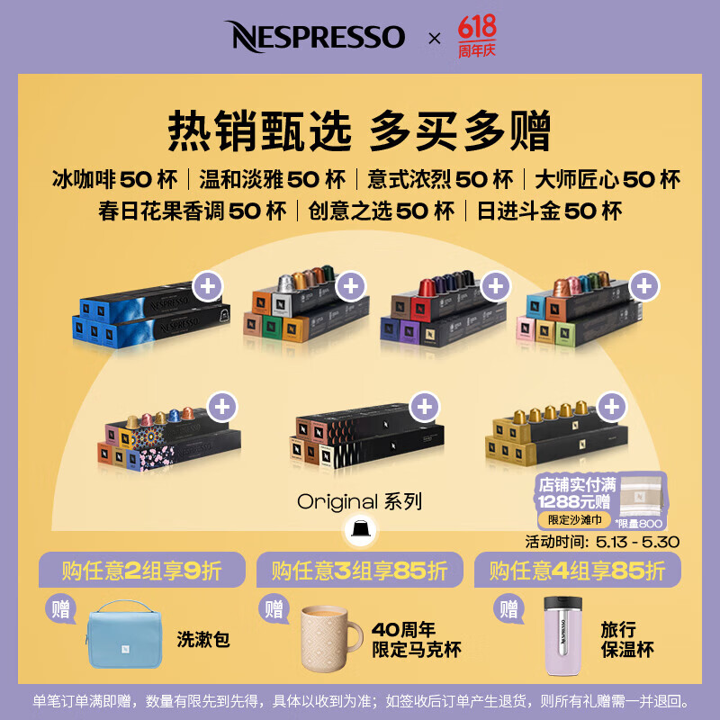 Nespresso奈斯派索胶囊咖啡意式浓缩黑咖啡瑞士进口0糖0脂雀巢咖啡雀巢咖啡 温和淡雅50颗装