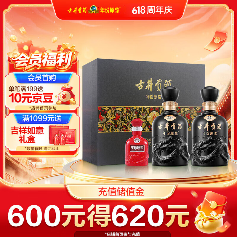 古井贡酒 年份原浆 古8 50度500mL*2瓶 浓香型白酒 礼盒装