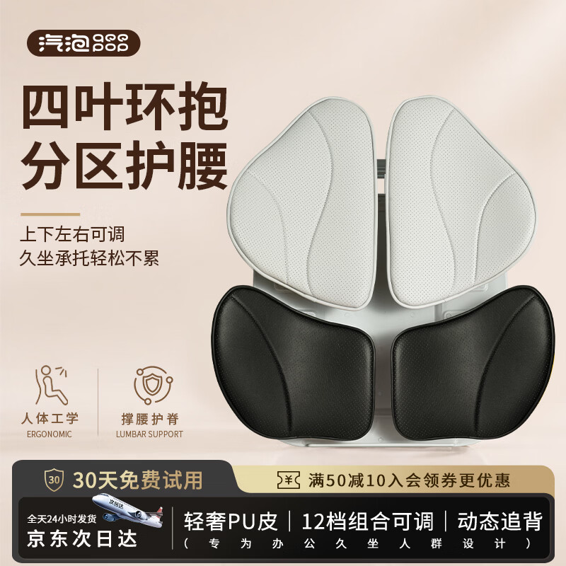 汽泡腰靠护腰靠垫人体工学靠背汽车办公室座椅腰托久坐神器父亲节礼物