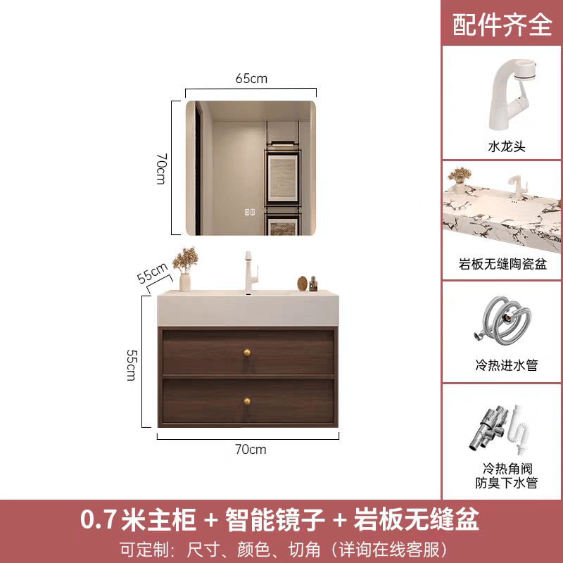 箭牌（ARROW）中古风可丽耐一体盆浴室柜组合卫生间岩板热弯洗手洗脸洗漱台 70cm岩板无缝陶瓷盆+柜体+智能镜