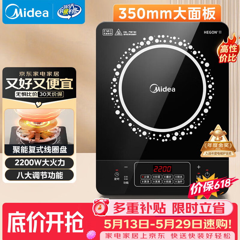 美的（Midea）电磁炉 2200W大功率家用猛火爆炒耐用面板炒菜蒸煮八档火力纤薄电磁灶火锅炉 C22-RT22E01