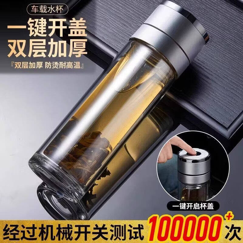 JCZS品质一键开盖双层玻璃杯男士防摔高硼硅车载泡茶水杯茶水分离 【摔碎包赔 双层加厚】300ML金色