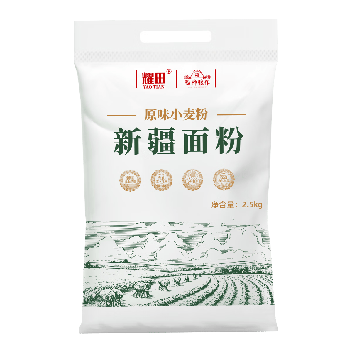 耀田新疆天山南麓优选原味通用小麦粉2.5kg精制粉5斤多用途面粉全麦粉 【多用途面粉】新疆小麦粉5斤装