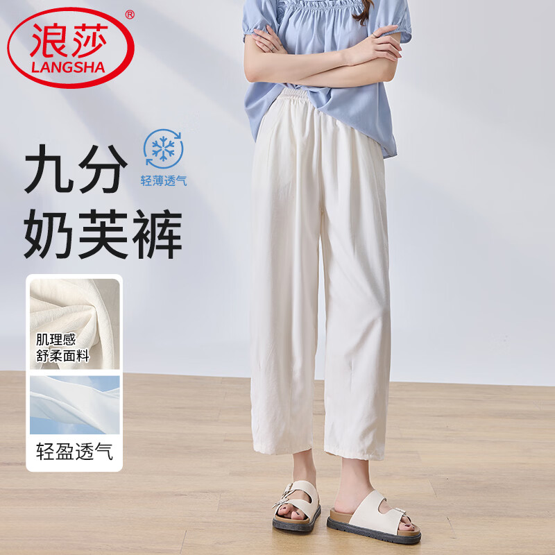 浪莎九分奶芙阔腿裤女夏季薄款2026新款韩系小个子休闲百搭宽松萝卜裤 米白色 M 【适合96-115斤】