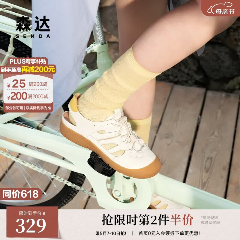 森达罗马鞋女款夏季新款商场同款舒适休闲猪笼鞋4MR28BM5 浅米 37