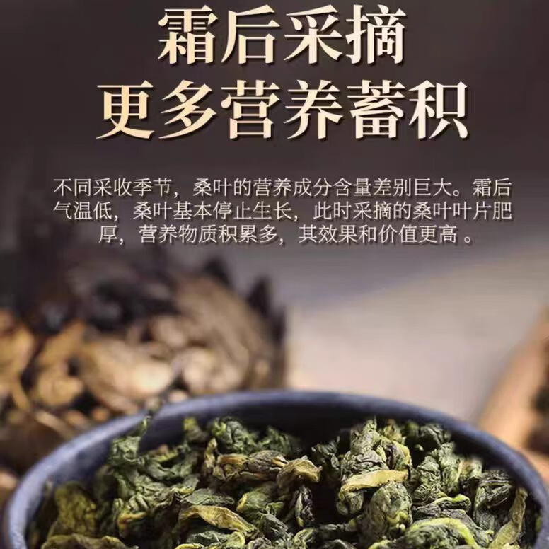 同仁堂（TRT）霜后桑叶茶 深山原生霜降采摘老桑叶 无硫干净无杂养生泡水代用茶  200g*4罐【量贩囤货装】 200g*4罐