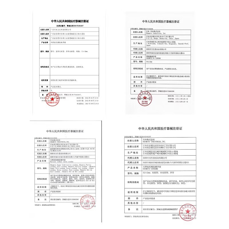 冈本(OKAMOTO)避孕套 进口003 男女用超薄安全套套情趣成人计生用品 【润薄新体验】0.03水润组合18片