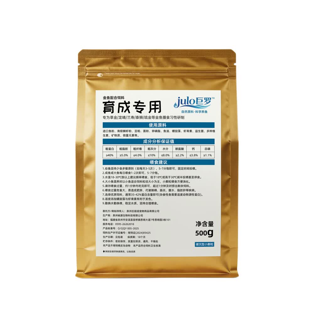 金鱼专用鱼粮高蛋白龙晴兰寿泰狮琉金草金蝶尾饲料发色下沉鱼食 36%蛋白-色扬中颗粒(≈2.7mm)1kg*1袋