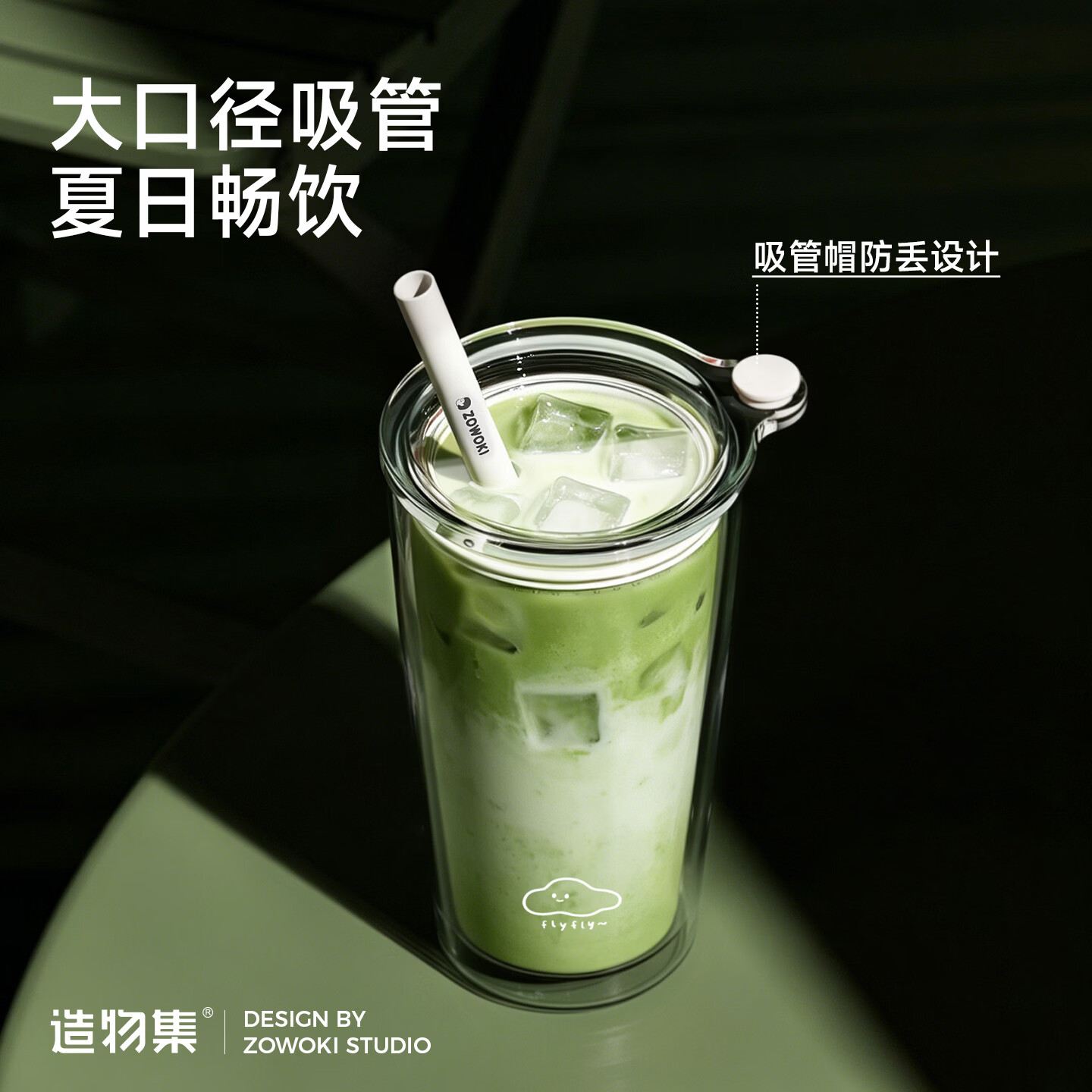 造物集双层玻璃吸管杯咖啡杯女生高颜值办公室桌面水杯奶茶杯子 冰美-小慧