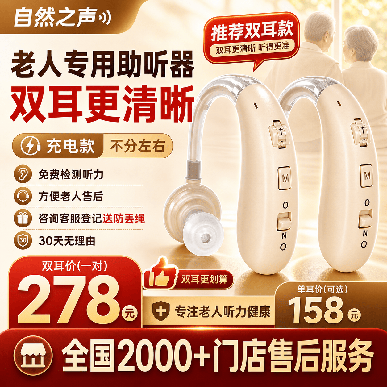 自然之声【充电款长续航】老人助听器充电款A-360老年人耳聋耳背专用正品 充电款 | 大功率 | 双耳2支