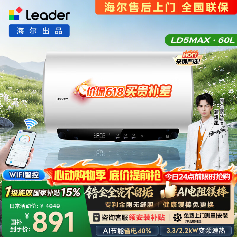 ͳ˧���� 60������ˮ�� LD5MAX 3300W��Ƶ���� ȫ��þ���⻻ 756.38Ԫ(������)