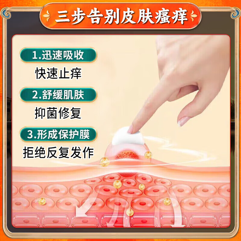 云南本草皮肤瘙痒止痒杀菌100%特傚膏皮焱湿诊真菌皮肤干燥瘙痒止痒断痒王 50g*1盒特效膏 .