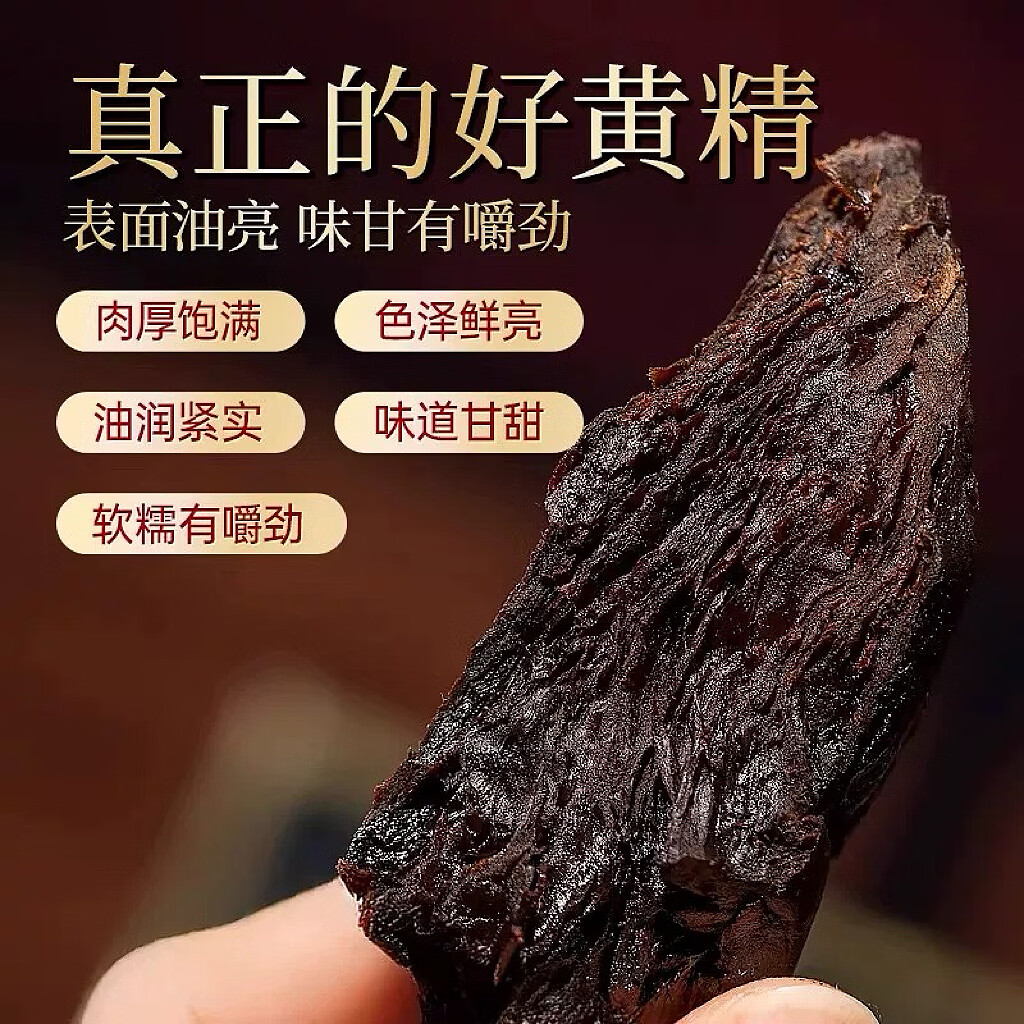 通用九华山【九制黄精】特优级九蒸九晒即食滋补中药材中医院养生茶包 【九蒸九制】特优级黄精 500g*2罐