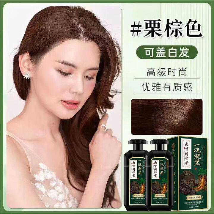 同仁堂(TRT)同仁堂泡泡染发剂染发膏植物无刺激不沾头皮孕妇可用男女士专用 自然黑600ml【植物盖白+4件套】