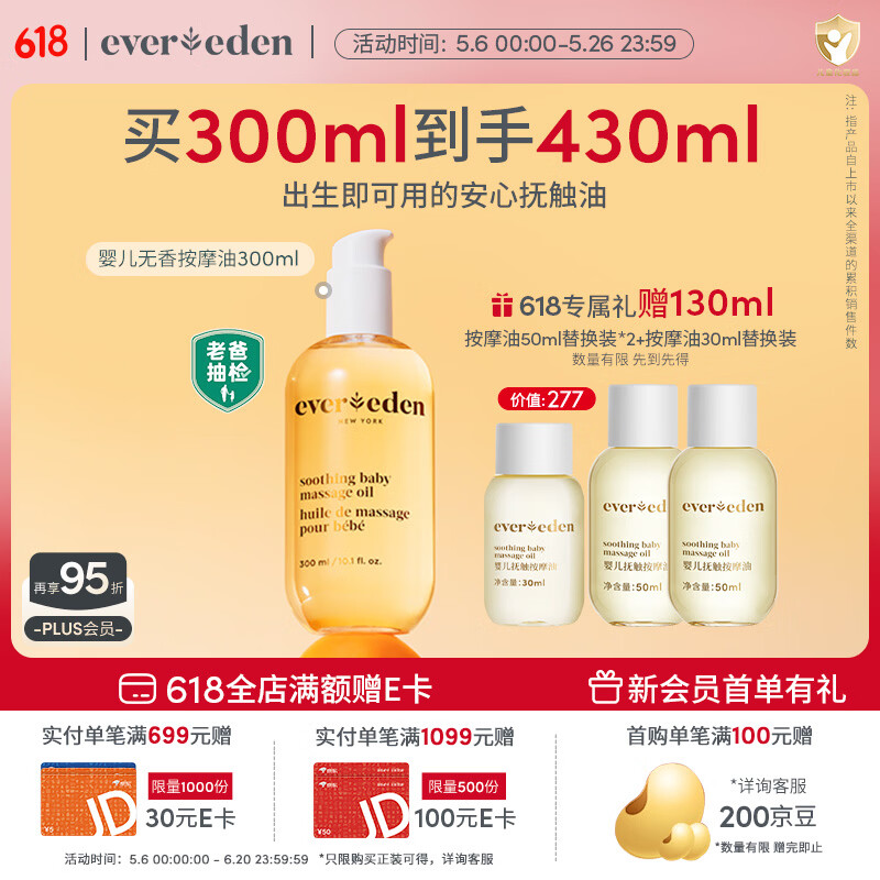 EVER EDENӤ�������Ͱ�Ħ�ͱ�ʪ�������ȻС��ƿ300ml������������ 263.87Ԫ