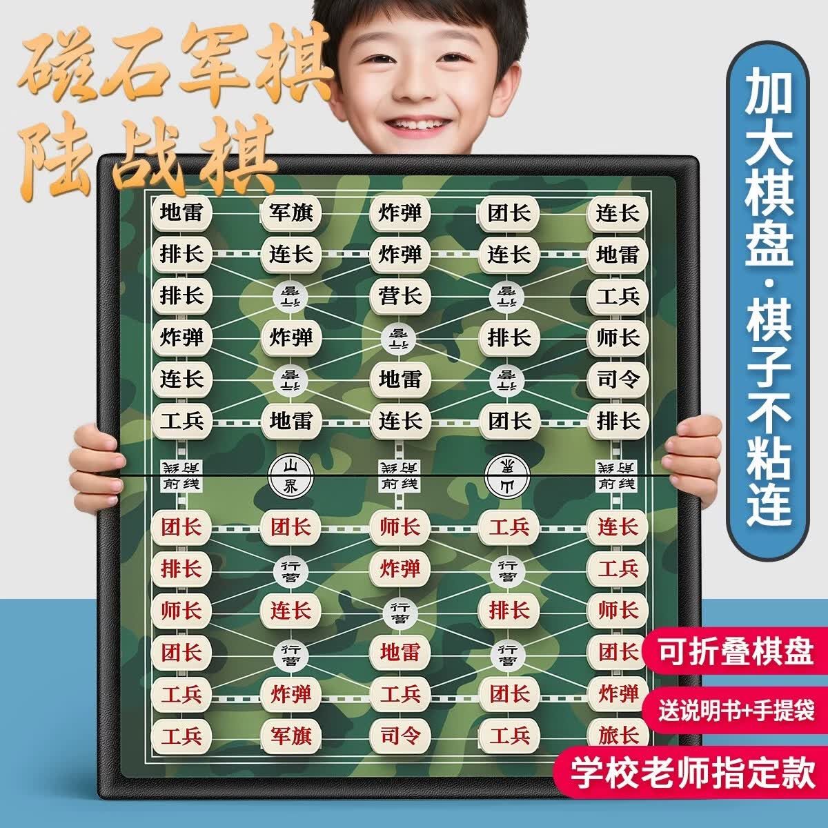 汉状元军棋军旗智能棋盘儿童桌游父子双人对战亲子互动益智思维生日礼物 特大号-磁石军棋【32cm】（送说明书+手提袋+收纳盒）