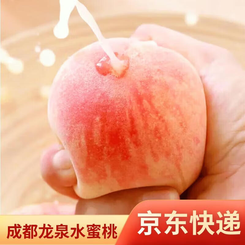北森南屿龙泉水蜜桃2斤 19.9元 - 线报酷