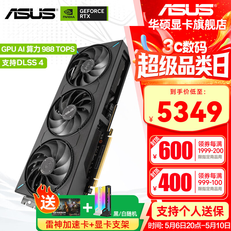 华硕（ASUS）RTX 5070 12G 天选/大师/巨齿鲨/猛禽 台式电脑游戏电竞独立显卡 ATS RTX5070 O12G-V2 巨齿鲨