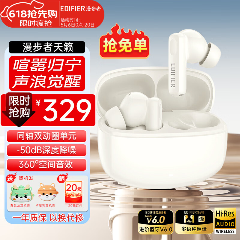漫步者（EDIFIER）天籁蓝牙耳机Lolli Pro3i真无线入耳式耳麦-50dB主动降噪金标音质长续航游戏音乐礼物适用于华为 润白+耳机套+晒单20元红包