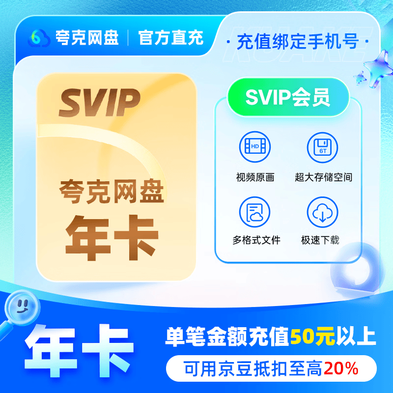 ������̳�����Ա�꿨 SVIP 12����98.7Ԫ