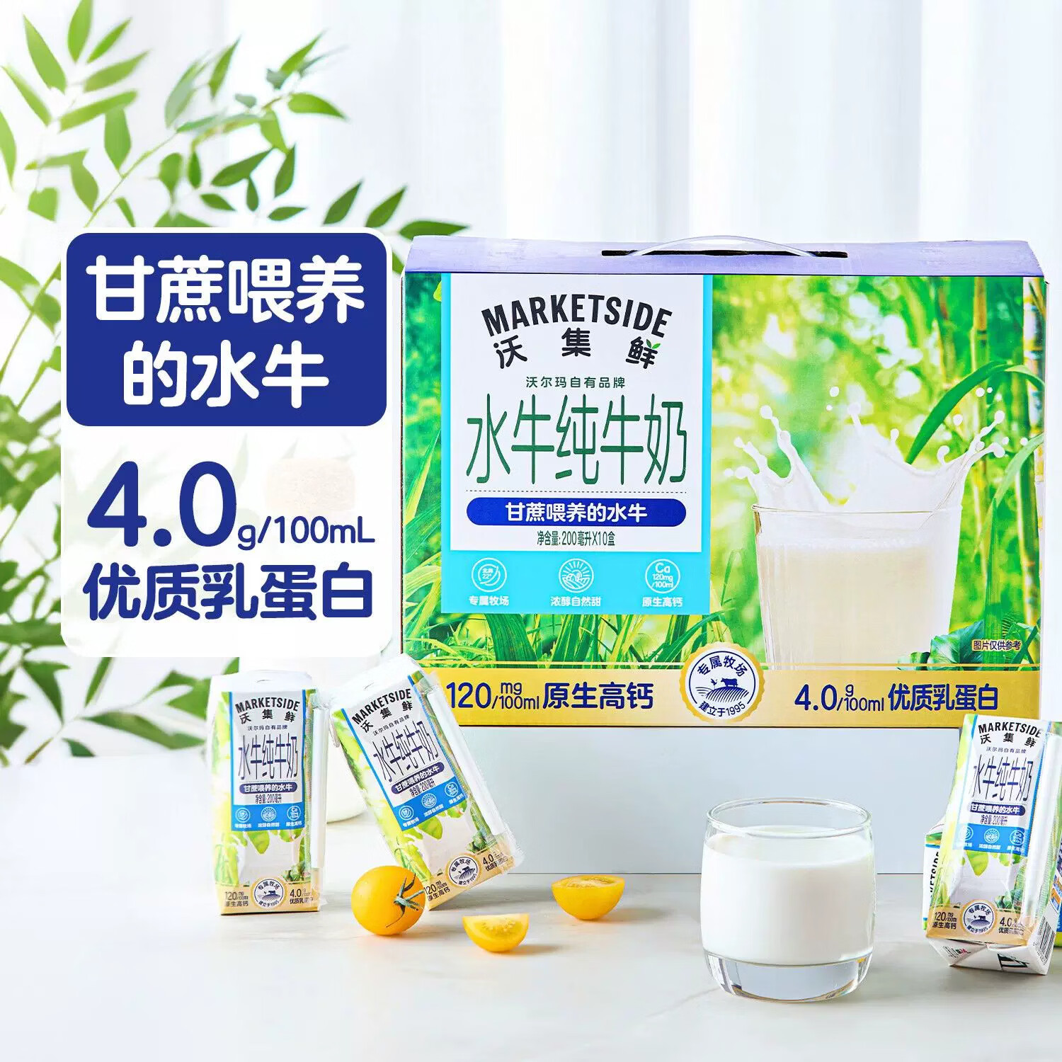 沃集鲜4.0纯牛奶自有牧场1L瓶装小绿瓶小蓝瓶优质生牛乳营养早餐 4.0g水牛纯牛奶200ml*10瓶（爆款推荐） #最新日期发货