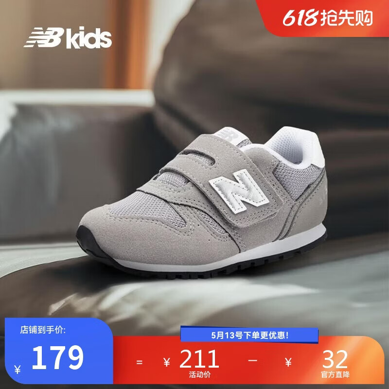 NEW BALANCE0-4岁婴童舒适软底百搭学步鞋373KG