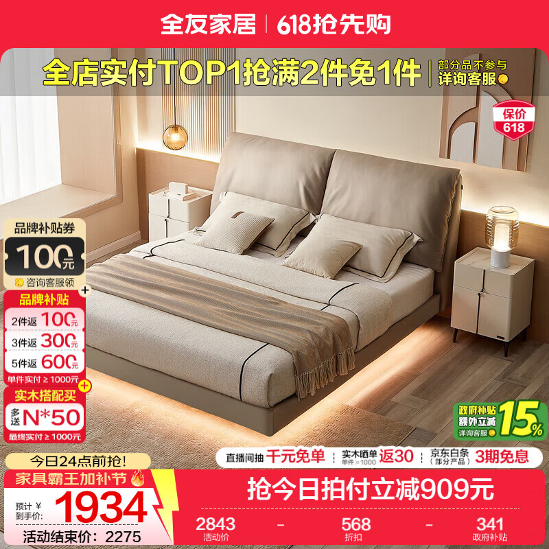 全友（QUANU）家居爱梦奶油风主卧室悬浮双人床1.8米x2米大象耳朵软包高脚大床 米灰|悬浮床 1.8米