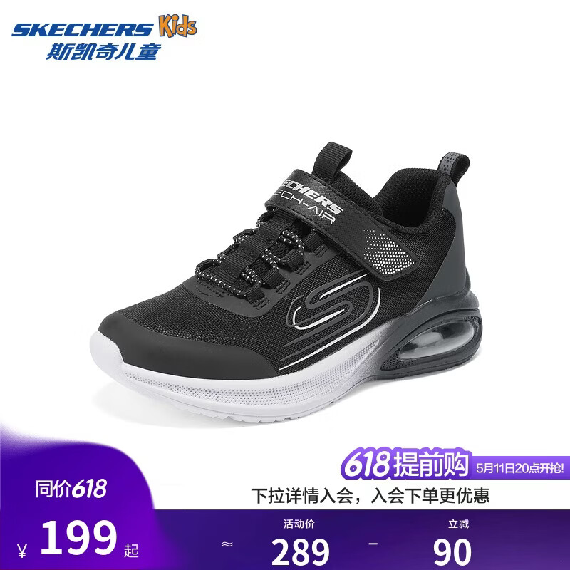 Skechers斯凯奇风豹跑鞋儿童运动鞋网面气垫缓震休闲鞋男童跑步鞋405316L