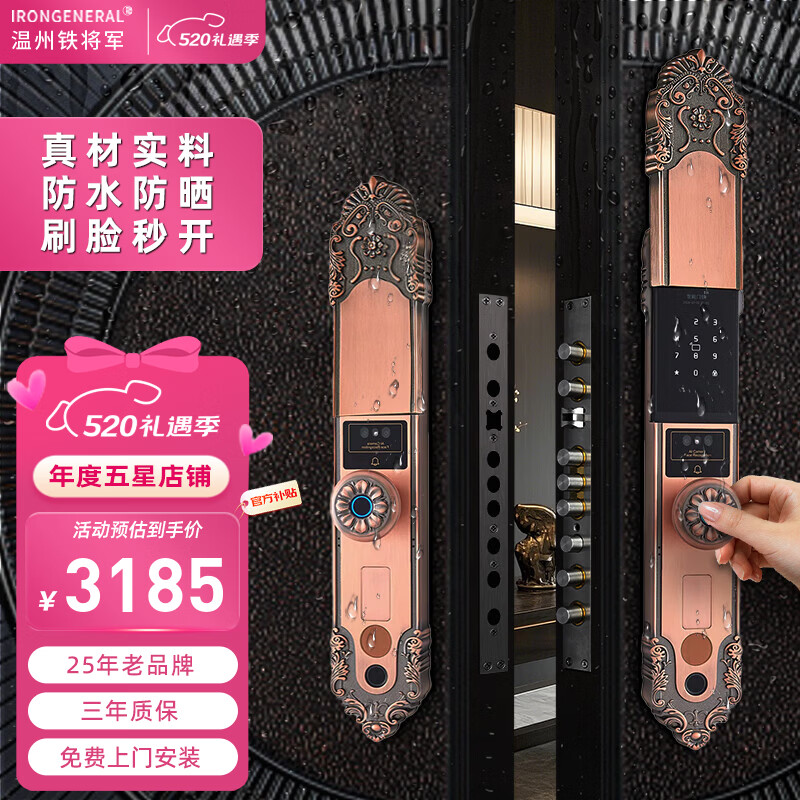 IRONGENERAL铁将军3D人脸识别别墅防水智能锁欧式双开门大门指纹锁室外电子锁 红古色-双开