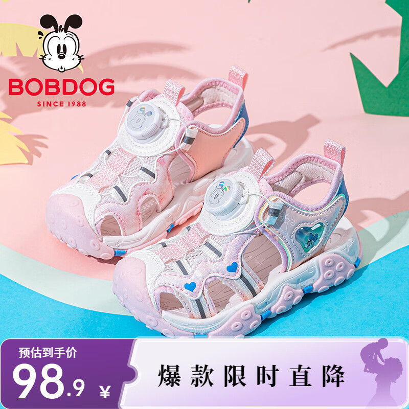 巴布豆（BOBDOG）童鞋儿童凉鞋夏款女童包头沙滩鞋2026新款夏季公主鞋子 浅粉红/乳白 27 适合脚长16.8CM