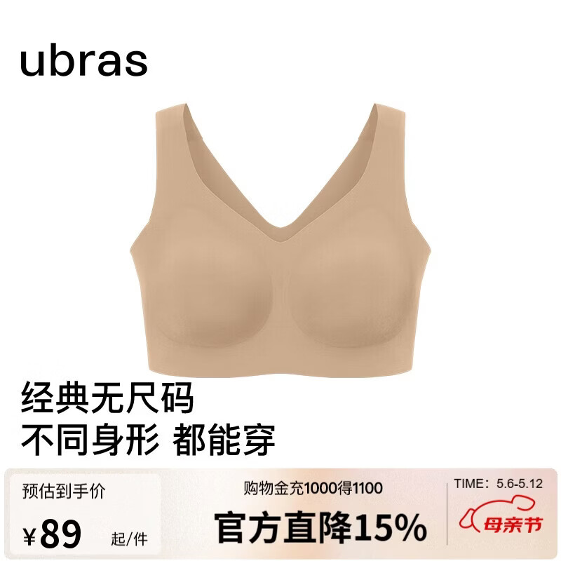 ubras无尺码加大版背心式文胸无痕无钢圈女士内衣女无痕胸罩母亲节