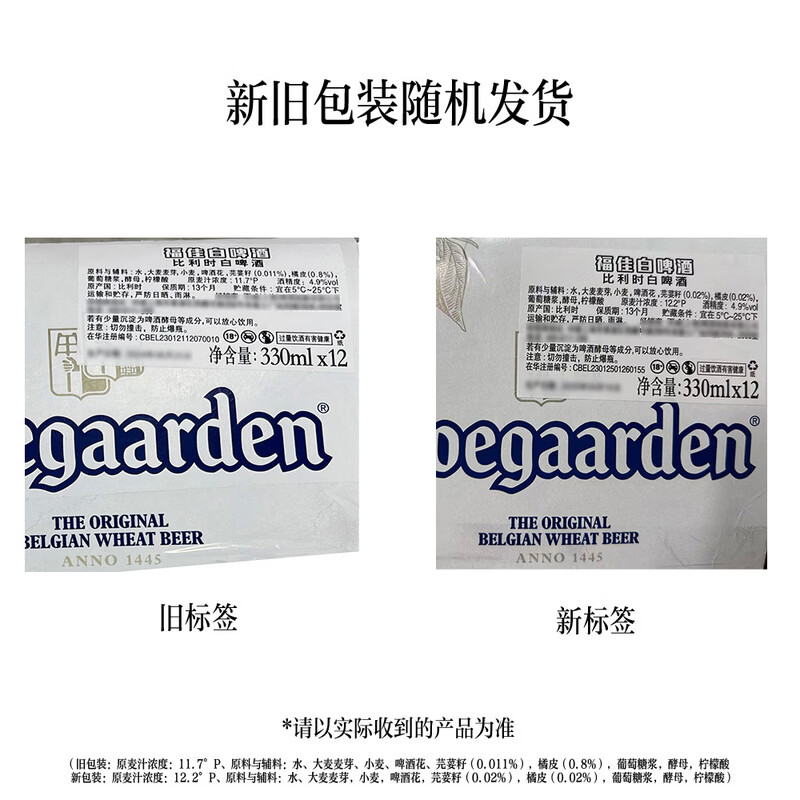福佳(Hoegaarden)比利时进口福佳白啤酒330ml玻璃瓶装小麦精酿经典白啤酒整箱聚餐 【回购爆款】经典白啤酒 330ml*12瓶(整箱)