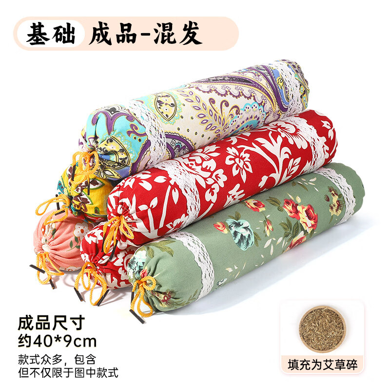 艾草枕头DIY材料包圆柱枕护颈椎助睡眠中药枕睡觉专用元旦活动 成品艾碎款随机发