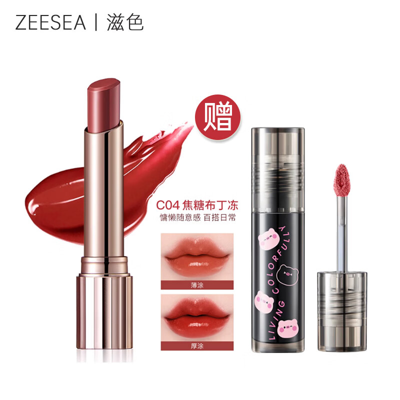 ZEESEA 滋色保湿口红不易掉色不易沾杯女枫叶红唇膏小样姿色秋冬美拉德 C04焦糖布丁冻【赠唇釉N03】