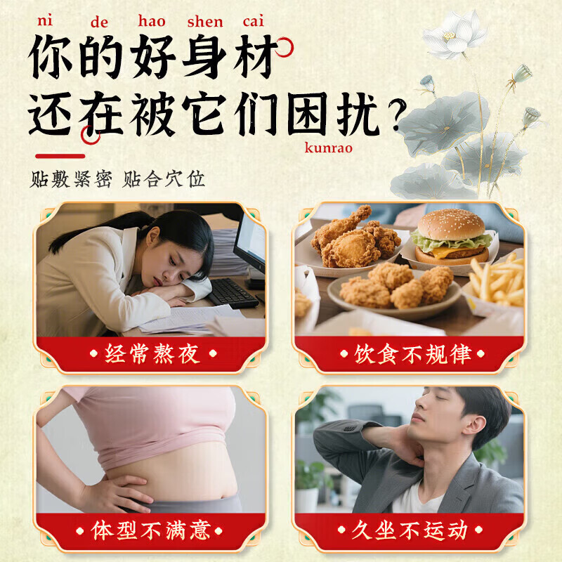 RSRDDY【睡醒就瘦】减肥肚脐贴瘦肚子燃脂全身快速瘦正品大肚子减肥神器 第2盒半价【3天瘦50斤】大肚子睡睡瘦燃脂正品 【不节食不反弹】男女减小腹瘦腰腿肚