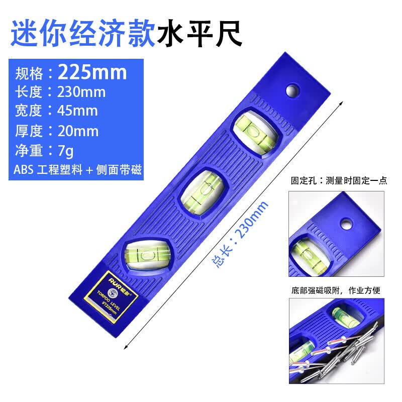 水平尺高精度家用平水尺靠尺迷小型铝合金实心防摔平衡仪工具强磁 230mm 单色水平尺【带磁】