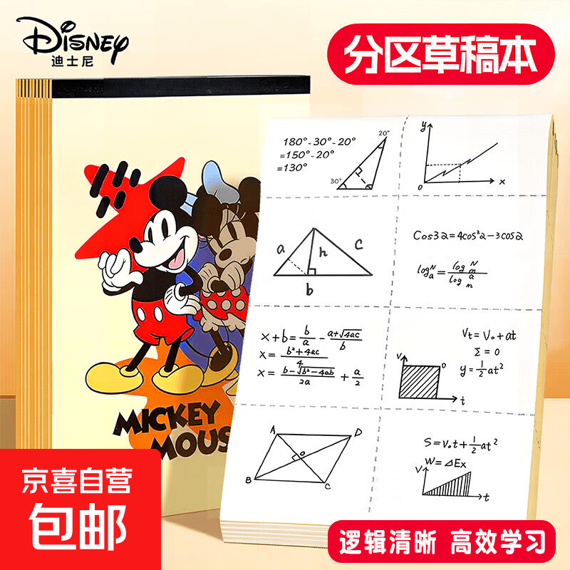 学生分区草稿本空白18K加厚小学生专用初高中生数学运算演算练习演草纸加厚可撕不开胶打草稿 【空白/5本/300页】草稿本 大面积可涂画