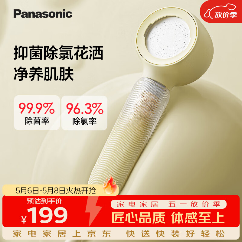 松下（Panasonic）抑菌除氯增压手持花洒可拆卸淋浴喷头P1渐变黄