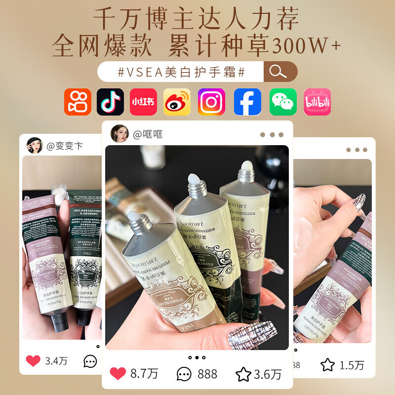 VSZE香氛秋冬干裂学生保湿滋润防不油腻男女清爽护手霜 【防干裂】保湿护手霜*3支