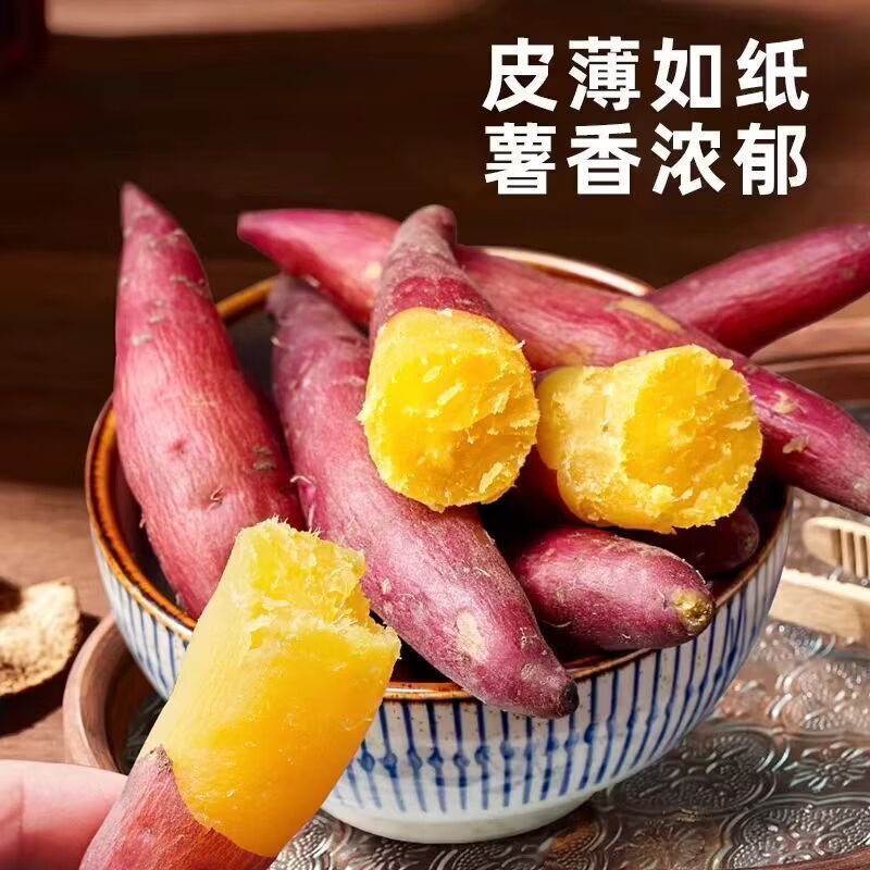 密之清田榴莲蜜薯新鲜红薯黄金蜜薯沙地地瓜糖心番薯软糯香甜 5斤