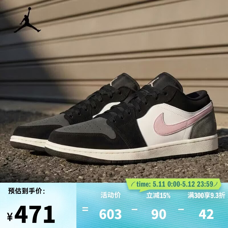 耐克（NIKE）【滔搏运动】2026年男子AIR JORDAN 1 LOW SE篮球鞋 II3788-003 42
