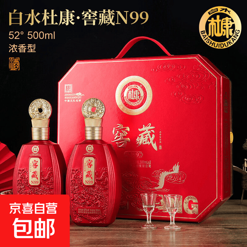 京喜自营 国标优级 纯粮食口粮 清香浓香酱香 桶装白酒 泡酒首选 52度 500mL 6瓶 窖藏N99礼盒原箱